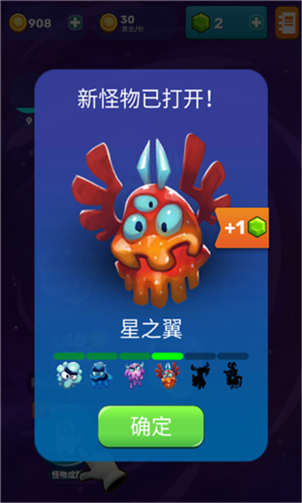 点击怪兽手游