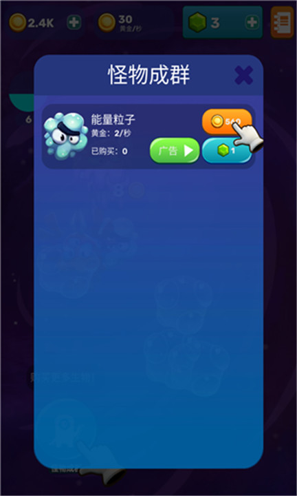 点击怪兽手游