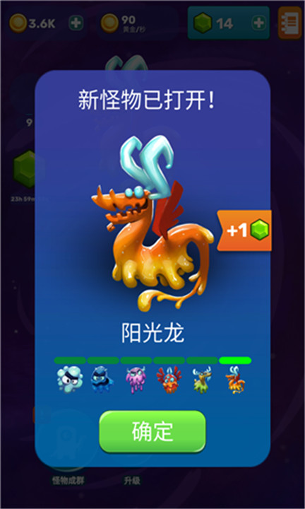 点击怪兽手游