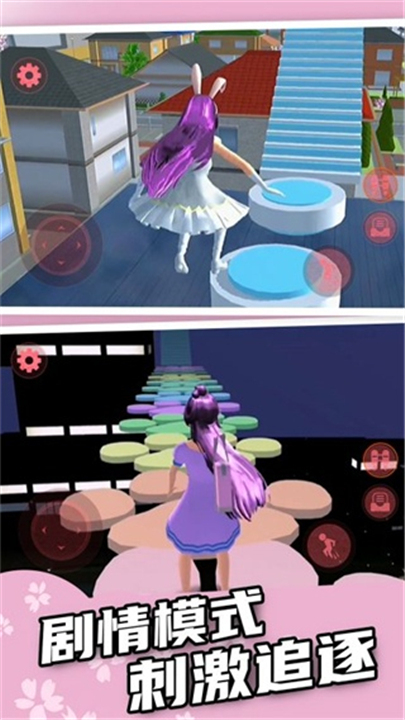 樱花校园逃离跑酷中文版2