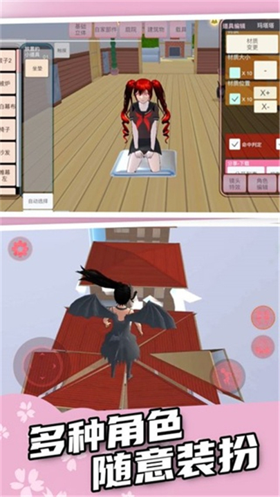 樱花校园逃离跑酷中文版3