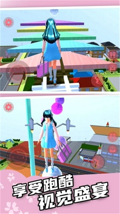 樱花校园逃离跑酷中文版5