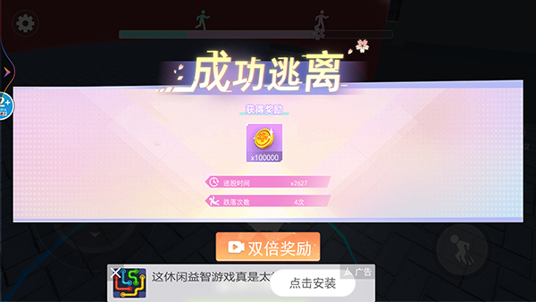 樱花校园逃离跑酷中文版