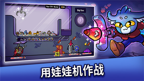 抓抓地牢手机版1