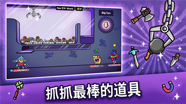 抓抓地牢手机版2