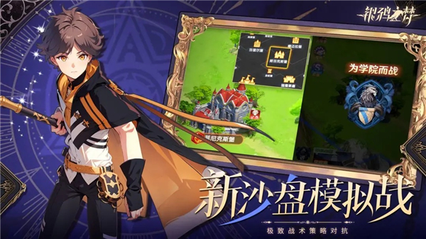 银鸦之梦安卓版