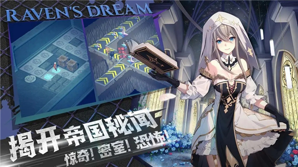 银鸦之梦安卓版