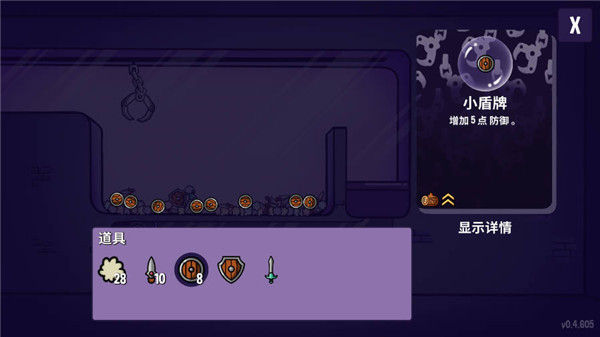 抓抓地牢手机版