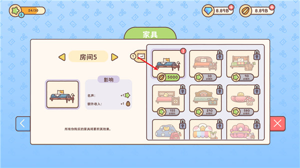 仓鼠客栈游戏