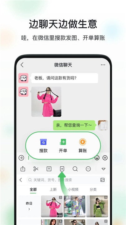 微购相册app1