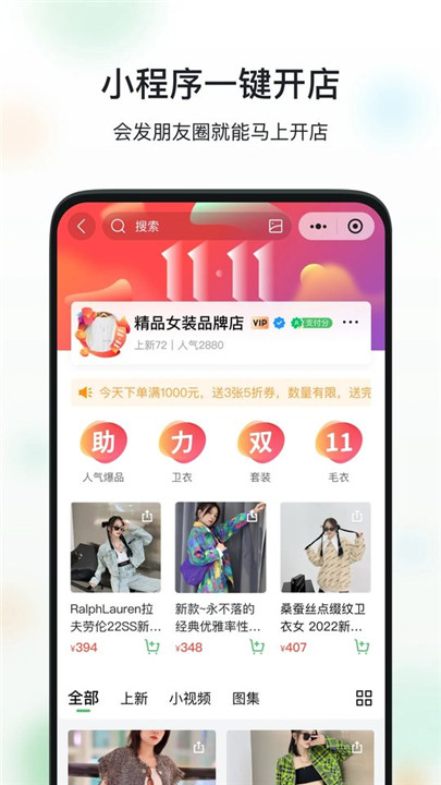 微购相册app2
