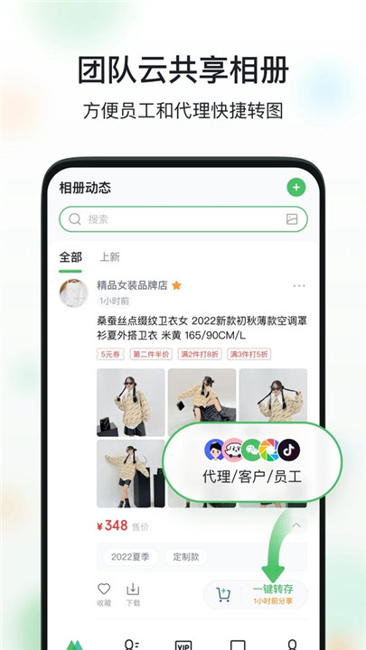 微购相册app3