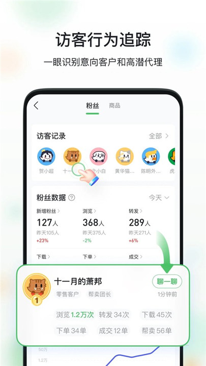 微购相册app4
