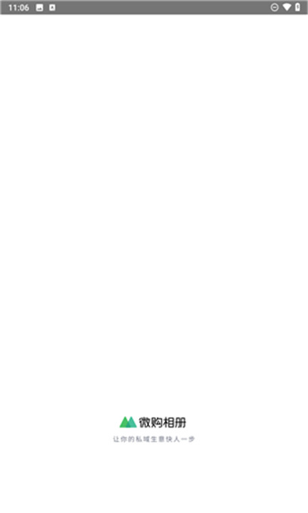微购相册app