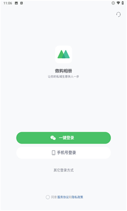 微购相册app