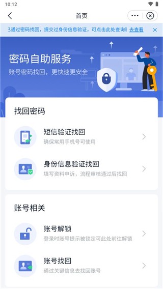 顺丰丰声app