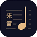 懂音律乐谱app