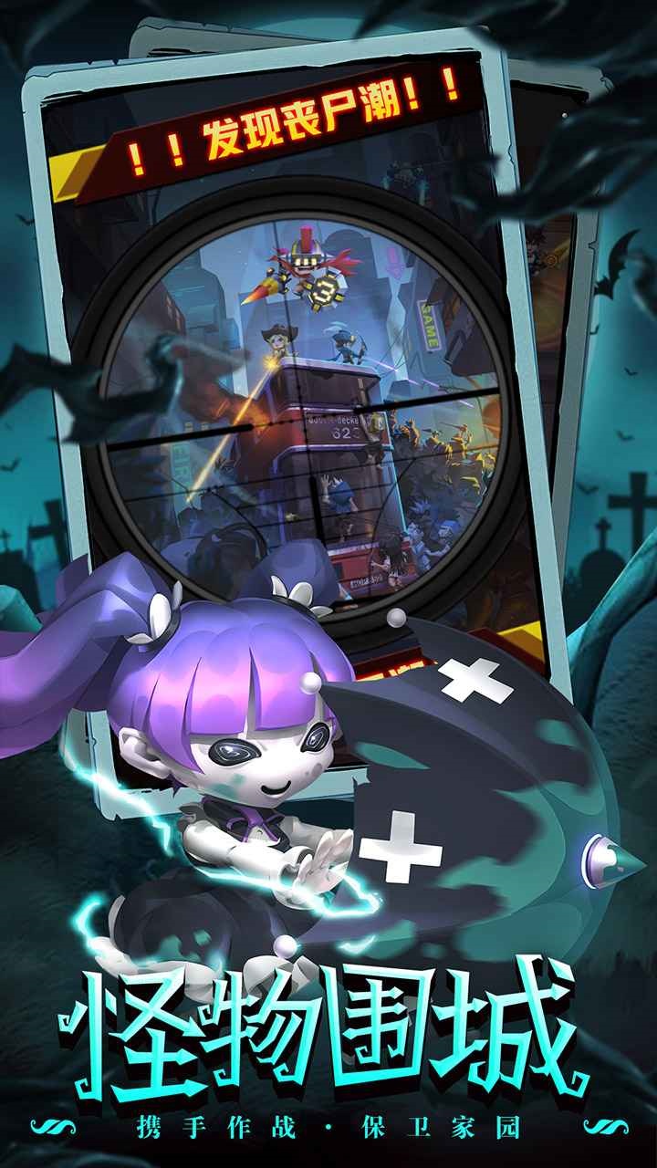 明日守望者手游2