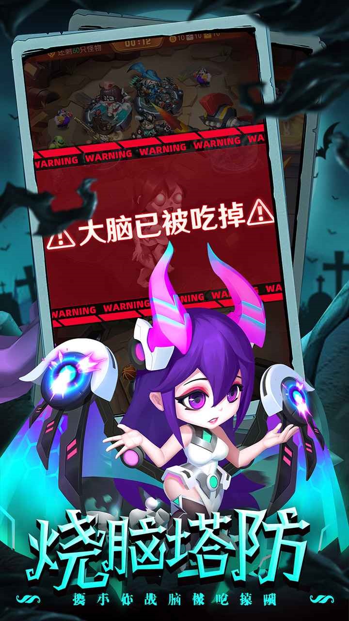 明日守望者手游3