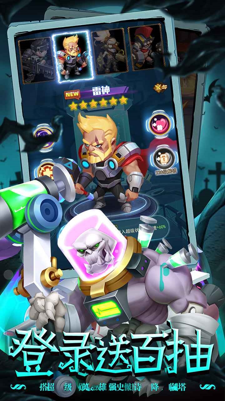 明日守望者手游5