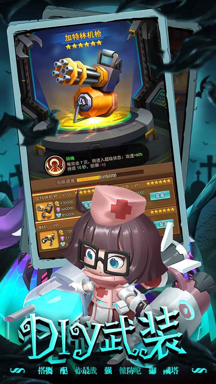 明日守望者手游4