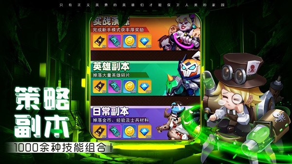 明日守望者手游