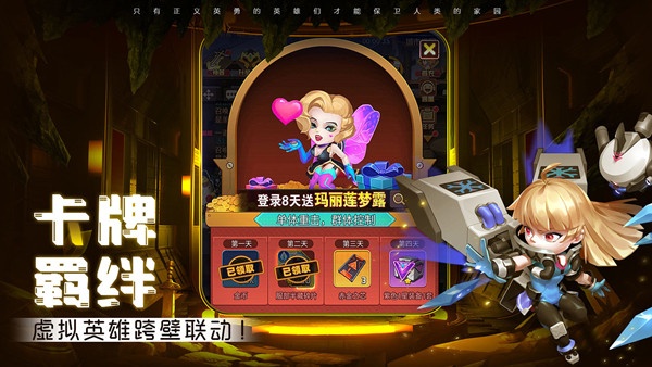 明日守望者手游