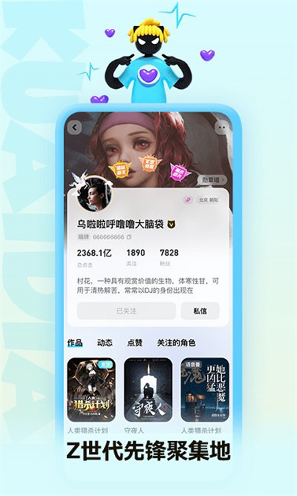 快点阅读app2
