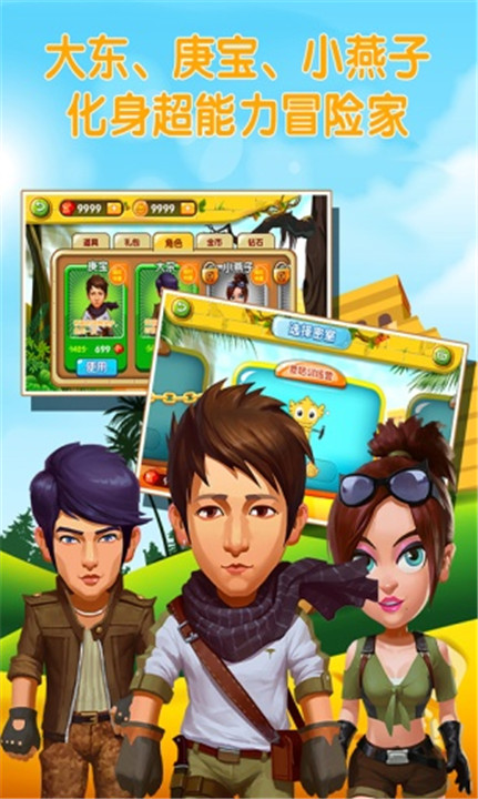 疯狂的麦咭游戏1