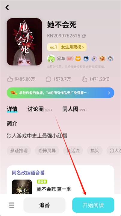 快点阅读app