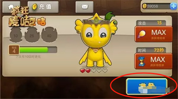 疯狂的麦咭游戏