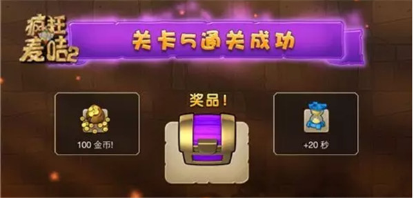 疯狂的麦咭游戏