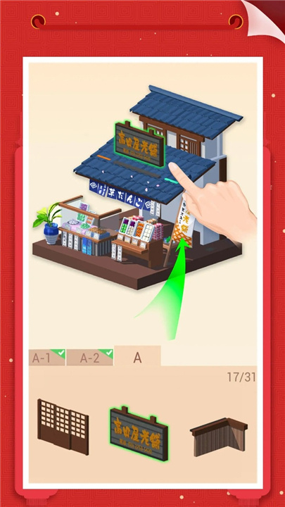 我爱拼模型手机版1