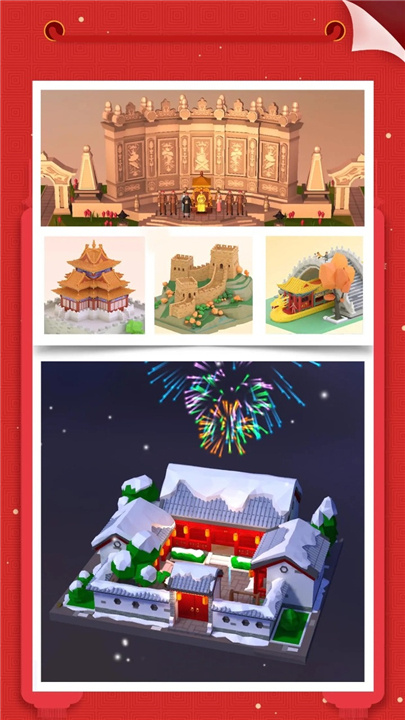 我爱拼模型手机版5