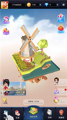 我爱拼模型手机版