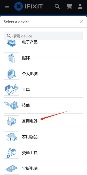 ifixit维修手册