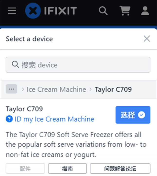 ifixit维修手册