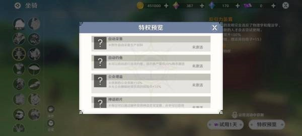 圣境之塔手游