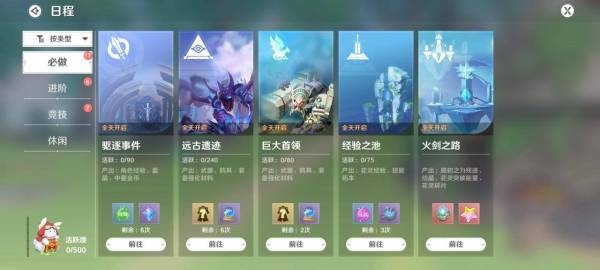 圣境之塔手游