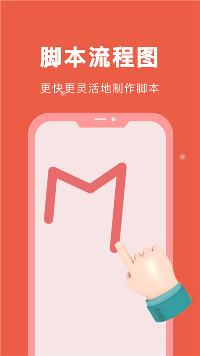 自动脚本精灵app3