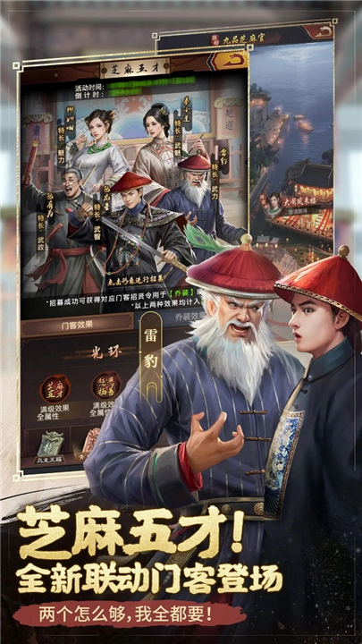 极品芝麻官安卓版2