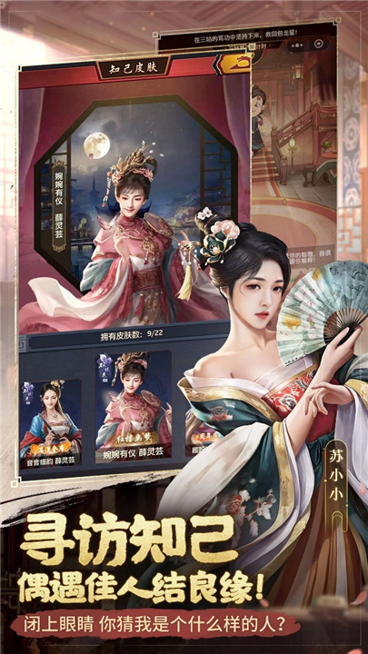 极品芝麻官安卓版5