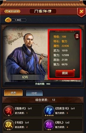 极品芝麻官安卓版