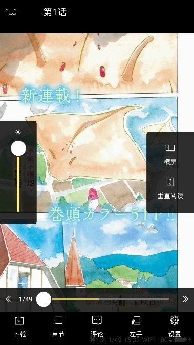 动漫屋app安卓版4