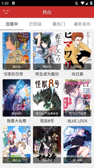 动漫屋app安卓版3