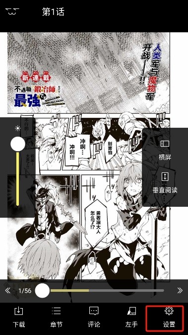 动漫屋app安卓版