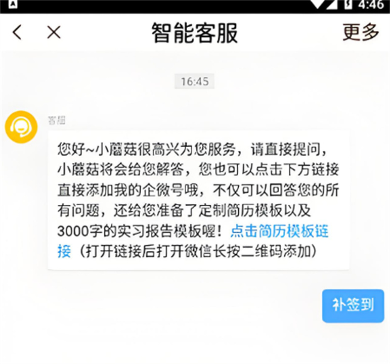工学云