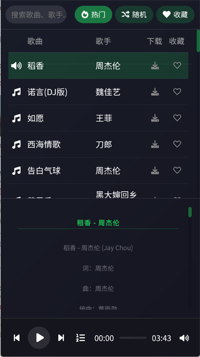 米兔音乐