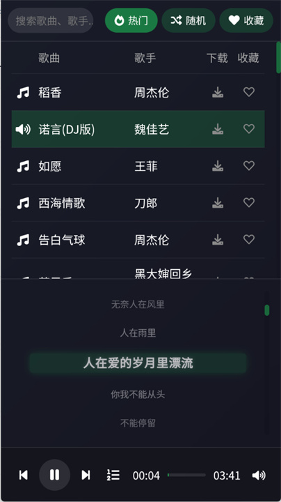 米兔音乐