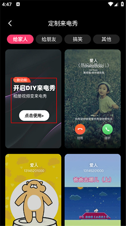 来电视频铃声app